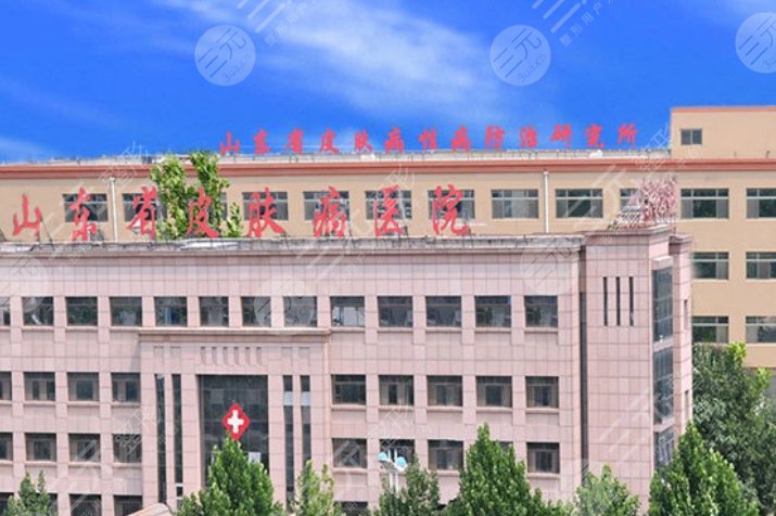 山东第一医科大学附属皮肤病医院