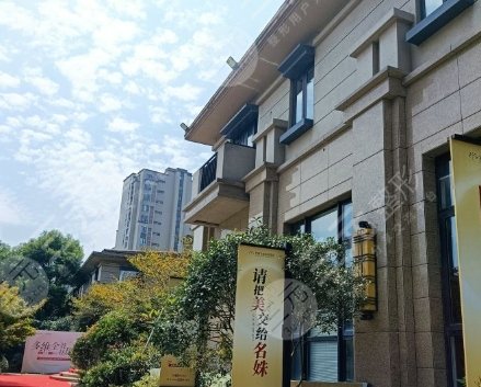 芜湖名姝医疗美容医院