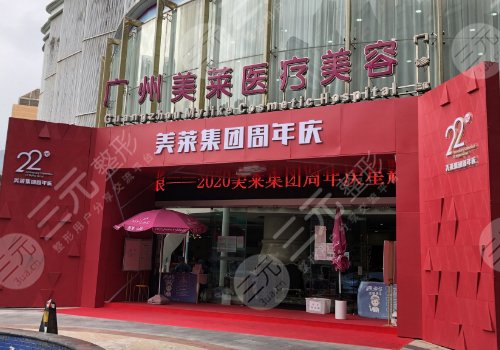 广州哪个医院被授权热拉提