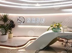 深圳媛颂医疗美容地址分享，医院实力-特色项目公开