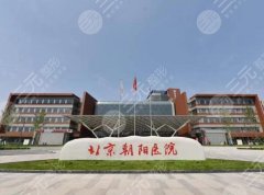 北京朝阳医院隆鼻费用高吗？参考价格为23,000元起