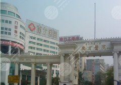 十大植发正规医院排行及价格公布,哪家性价比高? 十大植发正规医院排行及价格公布,哪家性价比高?