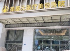 武汉美基元和美莱哪个好？医院实力对比-附医生名单及简介信息