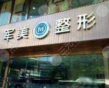 广州军美做的自体脂肪丰胸怎么样？口碑医生王世虎，案例带你了解！