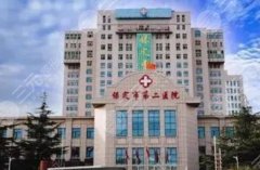 保定激光祛斑三甲医院排行，TOP5专业可靠、值得信赖！