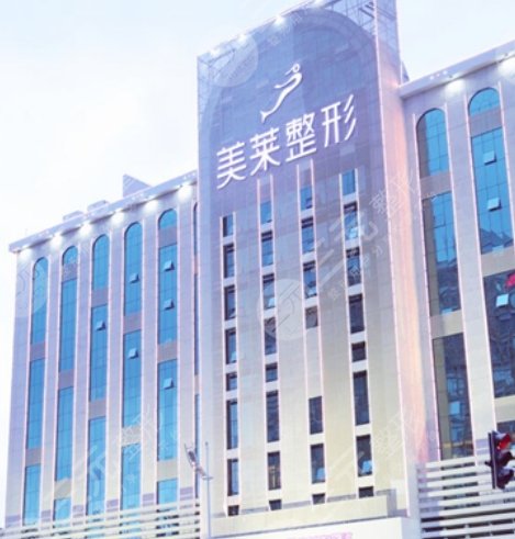 长沙美莱医疗美容医院