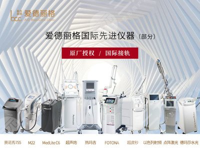 大连爱德丽格医疗