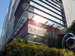 深圳米兰柏羽做鼻头缩小手术什么样？推荐医生-附案例过程