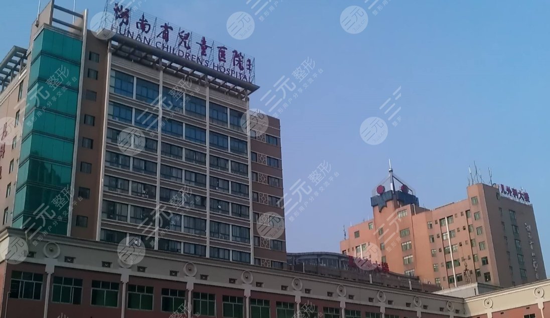 湖南省儿童医院