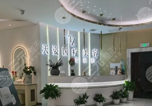 怀化市鹤城区天姿美医疗美容门诊部怎么样