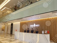 汕头华美整形医院正规吗？医院实力及医生推荐-附去眼袋案例