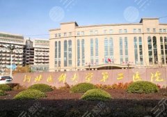 河北医科大学第二医院整形科做双眼皮技术怎么样？附医生信息及案例参考