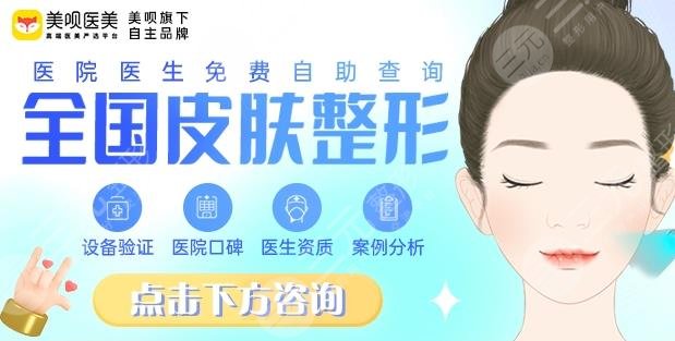 甘肃省妇幼保健院女性整形美容科