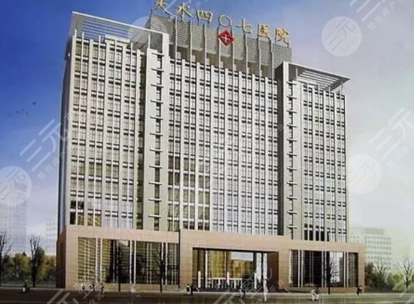 天水四零七医院