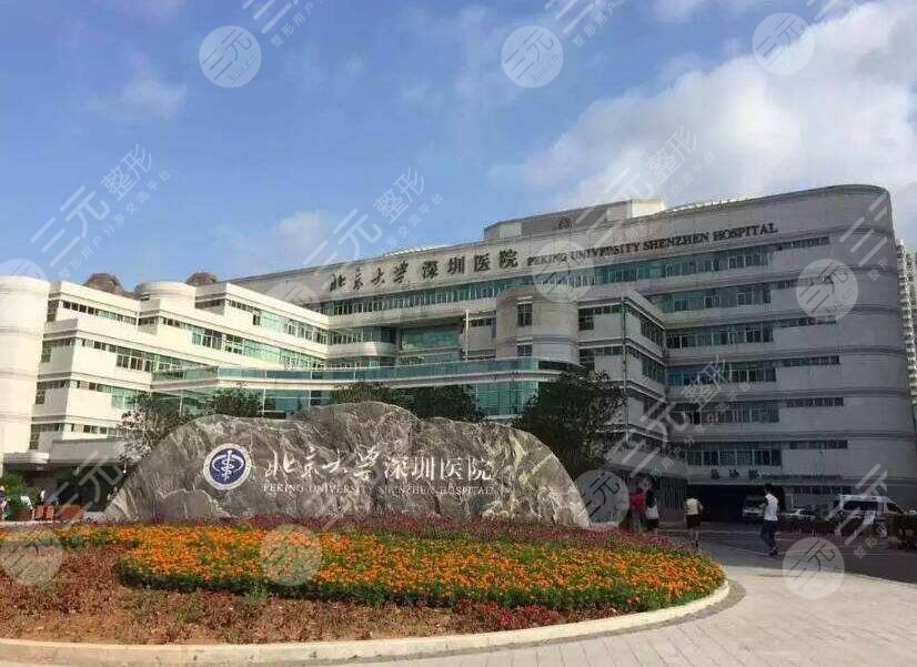 深圳自体脂肪面部填充整形哪家好？这5家口碑不错，术前避雷必看！