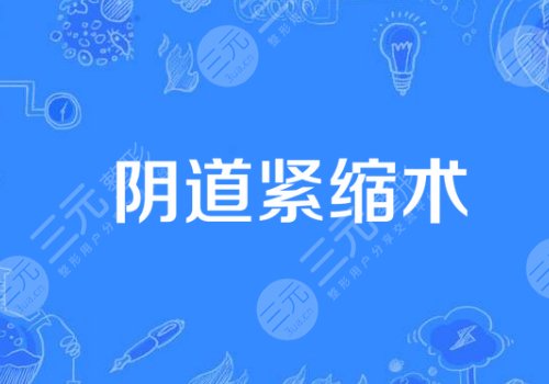 广州市雪儿海蒂门诊部地址