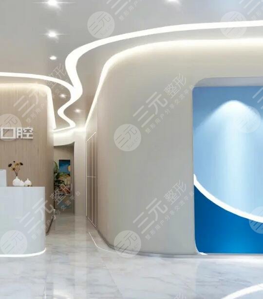 乌鲁木齐天牙口腔门诊收费标准