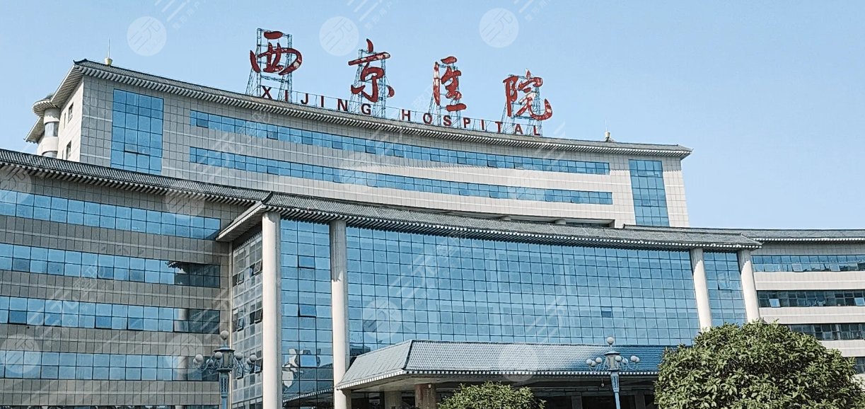 西京医院
