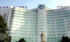 山西白求恩医院医疗美容科怎么样？含特色项目/去眼袋案例分享