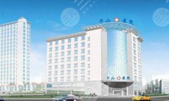 杭州华山医疗整形美容医院地址在哪？详细地址了解/附特色项目