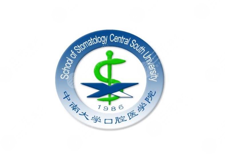 长沙湘雅口腔医院
