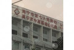 南宁便宜又好的牙科排名抢先看,这5家做矫正、种植都不赖! 南宁便宜又好的牙科排名抢先看,这5家做矫正、种植都不赖!