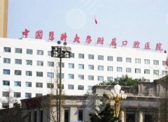 沈阳医大口腔怎么预约挂号?马红梅、王岩等人气专家介绍! 沈阳医大口腔怎么预约挂号?马红梅、王岩等人气专家介绍!