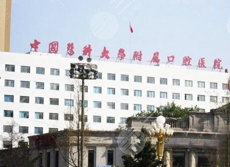 沈阳医大口腔怎么预约挂号