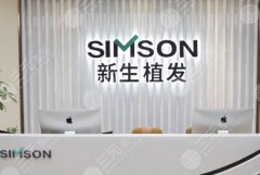 北京新生植发医院是正规医院吗？医生擅长以及特色项目介绍