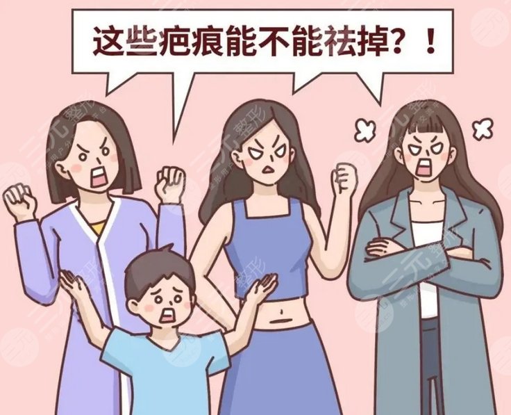 西京医院祛疤去除案例