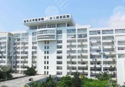 汕头大学医学院第二附属医院美容整形部医生