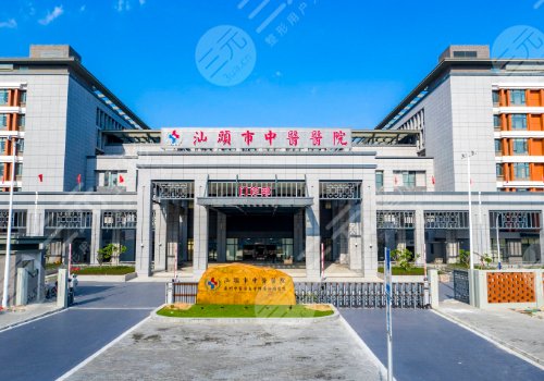 汕头市中医医院美容中心李琳医生