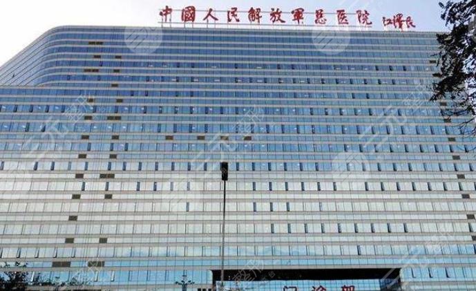 北京301解放军总医院