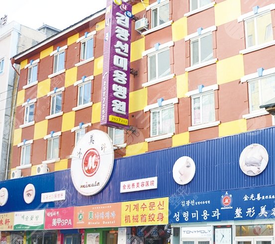 延吉金光善整形美容医院