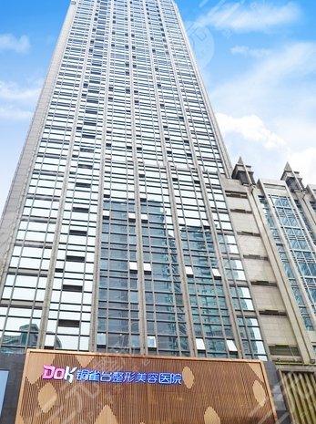 重庆新铜雀台整形医院