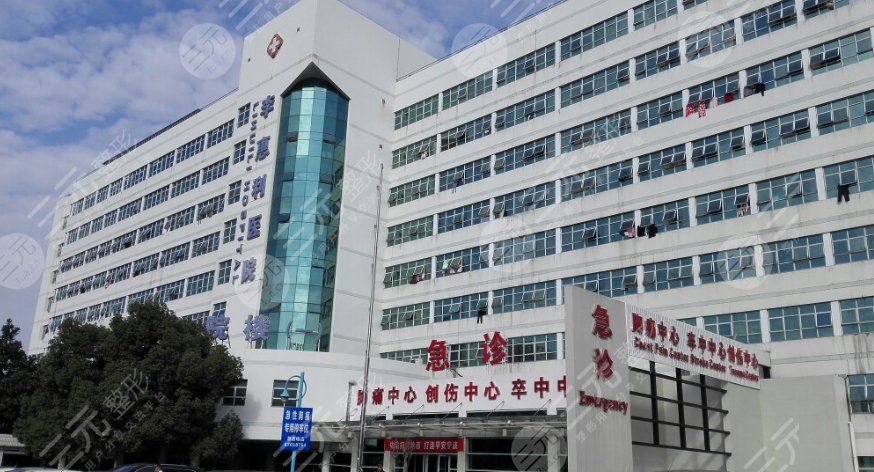 宁波市李惠利医院医疗