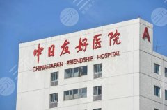 北京十大牙科医院排名更新，朝阳医院、中诺口腔等实力评估！