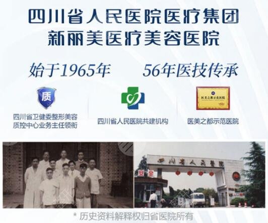 成都新丽美做鼻子哪个医生做的好?这5位都可选,美鼻实力派集合! 成都新丽美做鼻子哪个医生做的好?这5位都可选,美鼻实力派集合!