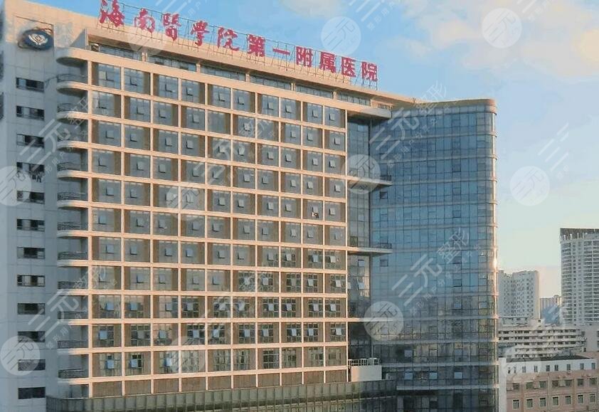 海南医学院附属第一医院整形美容外科