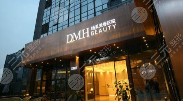 东莞缔美美容医院