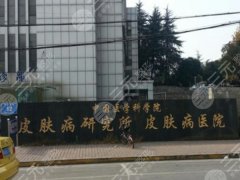 中国医学科学院整形外科医院做大拉皮手术好的专家有哪些？解芳/郭鑫值得推荐