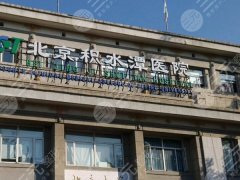 北京积水潭医院双眼皮修复怎么样？修复案例过程公布，戳进