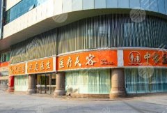 广州中家医家庭整形医院正规吗？实力医生和除皱过程分享
