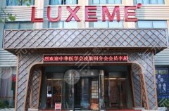 南京连天美做双眼皮怎么样？实力医生和特色项目更新