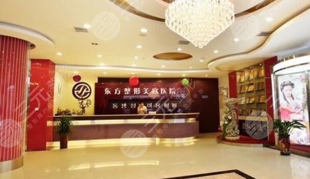 郑州东方整形美容医院