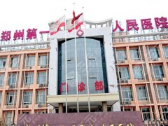 郑州双眼皮手术三甲医院有哪些?更新top5医院名单 郑州双眼皮手术三甲医院有哪些?更新top5医院名单