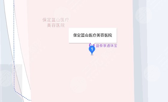 保定蓝山医疗美容医院
