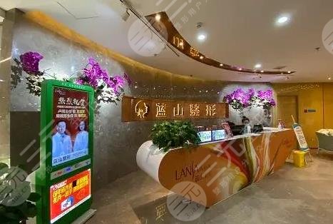 保定蓝山医疗美容医院