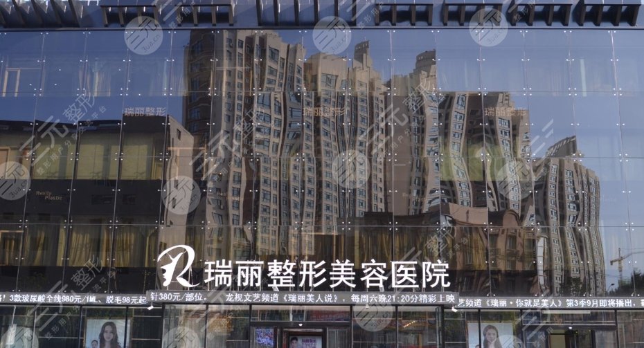 哈尔滨瑞丽医疗美容医院