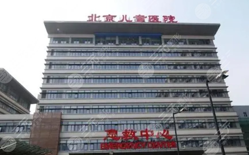 北京儿童医院保定医院